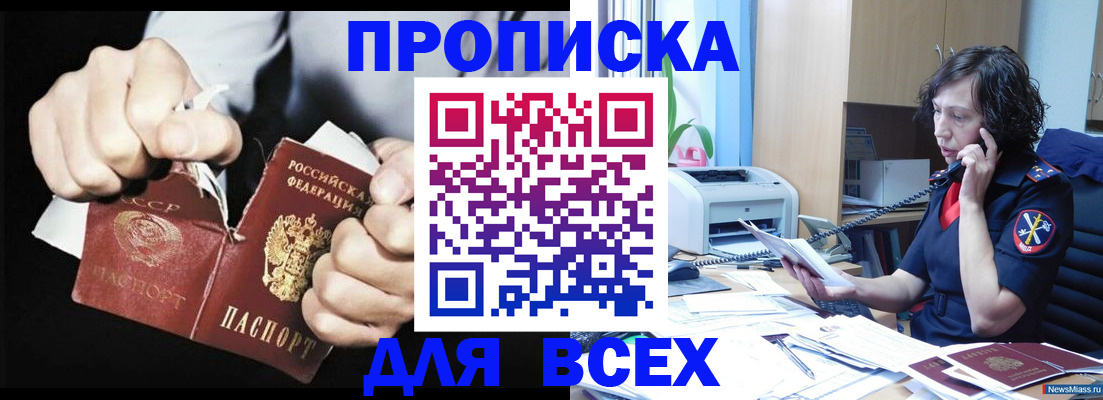 временная регистрация в квартире в Чаплыгине