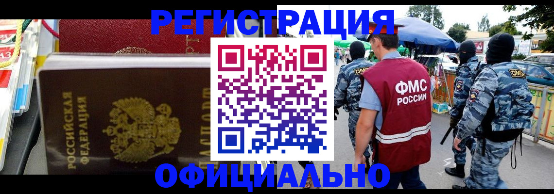 прописка регистрация в Чаплыгине